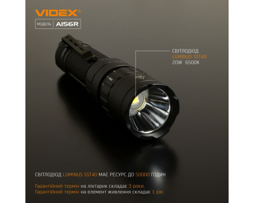 Ліхтарик портативний світлодіодний VLF-A156R 1700Lm 6500K VIDEX Ліхтарик портативний світлодіодний VLF-A156R 1700Lm 6500K VIDEX